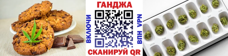 Canna-Cookies конопля  Купить  Шадринск 