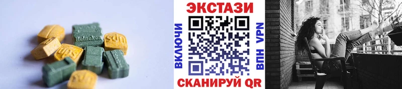 Ecstasy DUBAI  Купить закладки  Шадринск 