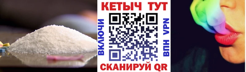 Кетамин VHQ  Купить  Шадринск 