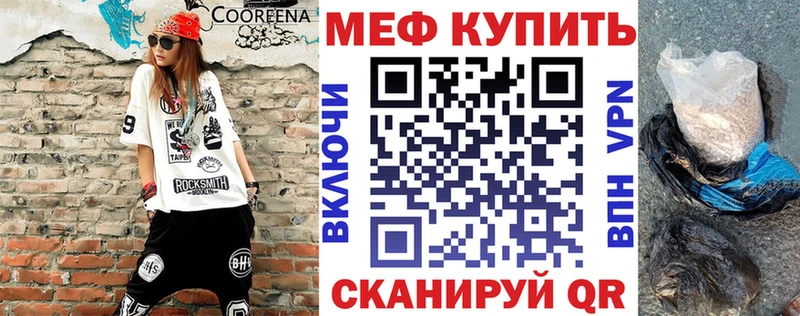 Меф mephedrone  Купить закладки  Шадринск 