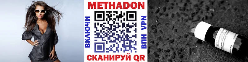 Метадон мёд  Купить  Шадринск 